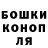 Марихуана планчик Lydmila Kostina