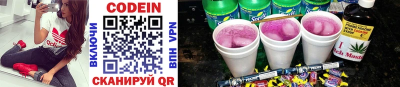 KRAKEN вход Плёс Codein Purple Drank