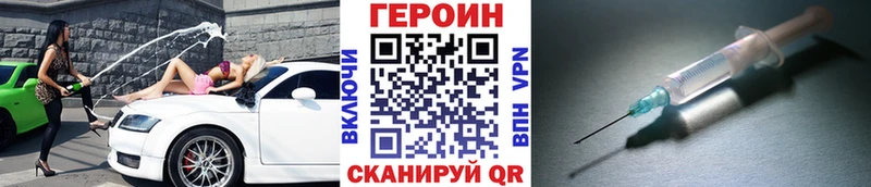 ГЕРОИН Heroin Плёс