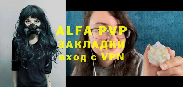 альфа пвп Беломорск