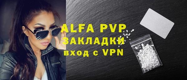 альфа пвп Беломорск