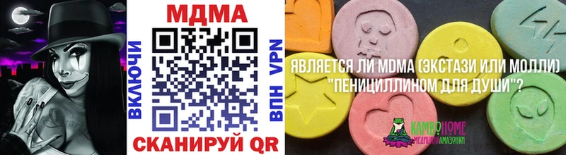 MDMA кристаллы  мега ссылки  Плёс 