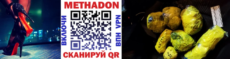 Метадон белоснежный  Плёс 