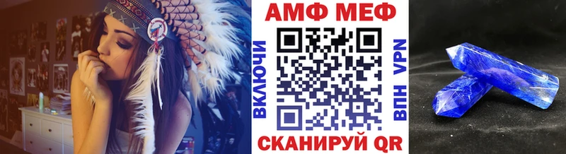 МЕТАМФЕТАМИН винт  купить закладку  Плёс 